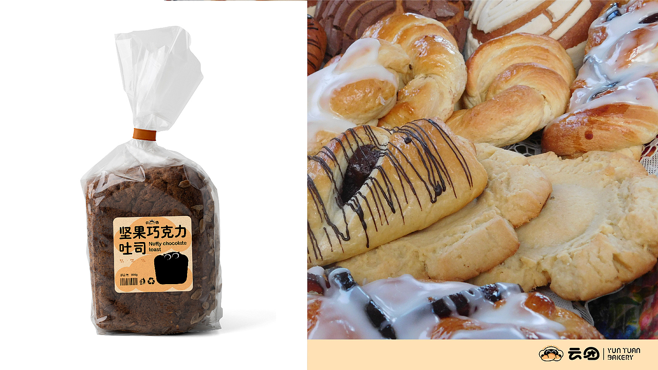 云团YUNTUAN | 烘焙品牌提案（图ZMzYyODQ5NzQ0） - 品牌 - 站酷设计师侧截面品牌设计原创素材 - 站酷ZCOOL