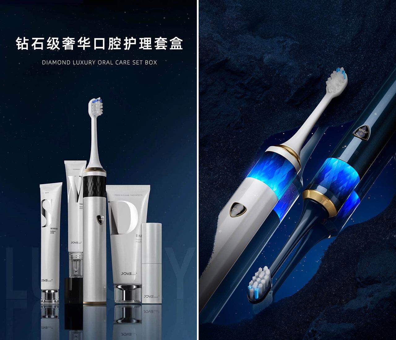 JOVS兰博基尼联名牙刷