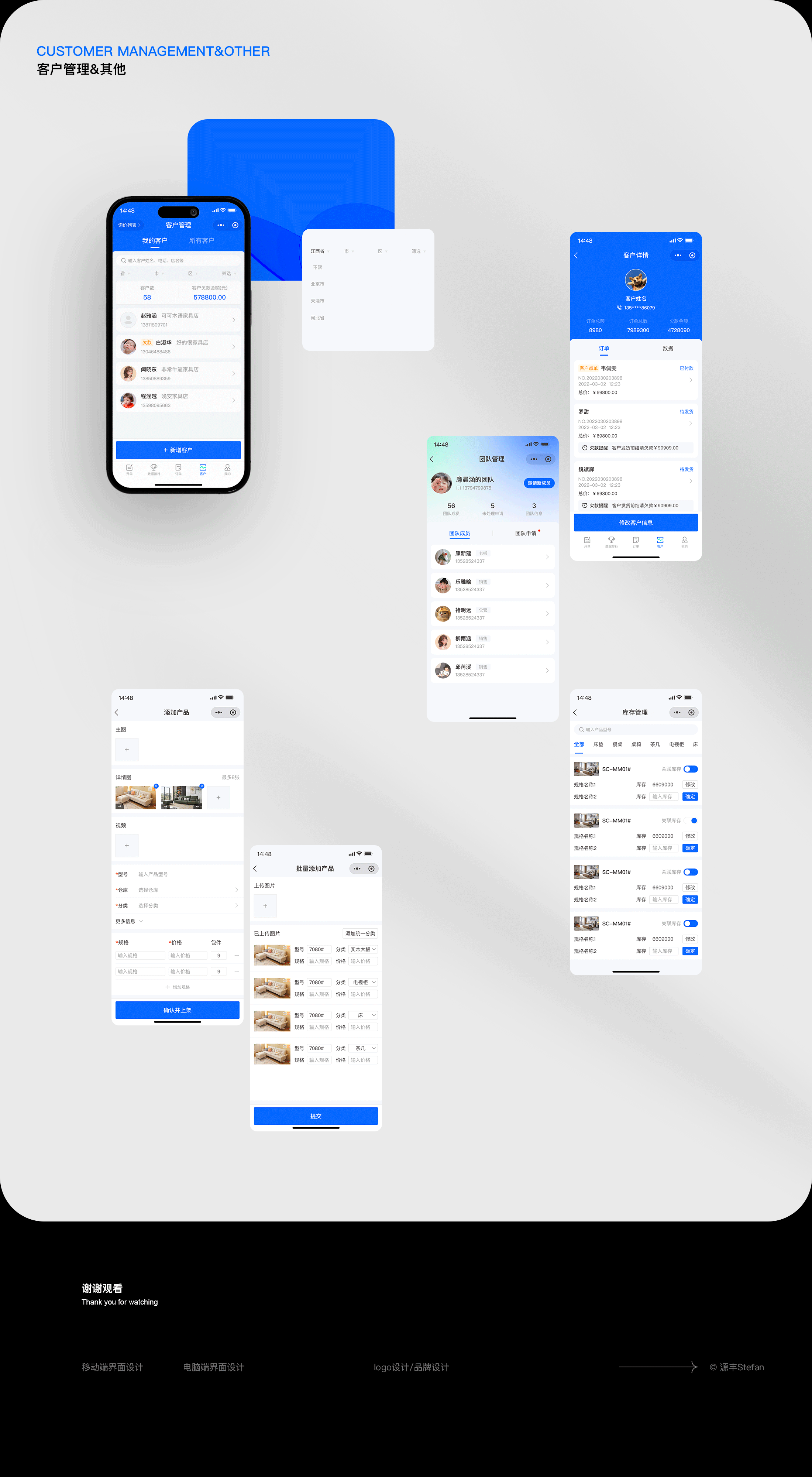 家具开单宝小程序UI