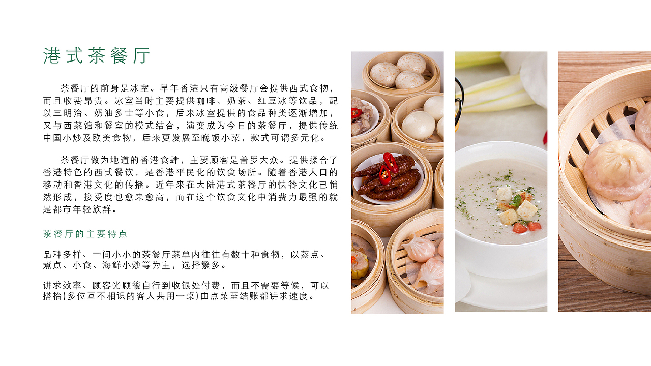 和味塘港式茶餐厅品牌设计（图ZMzE0NjU2MjY0） - 品牌 - 站酷设计师设计师摄影师刘扬原创素材 - 站酷ZCOOL