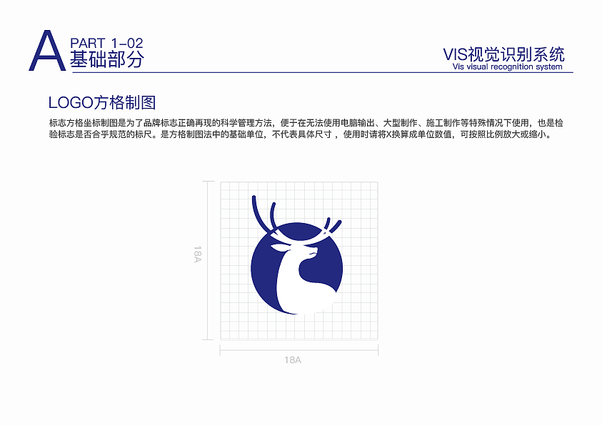 瑞幸VIS作品集(改版)