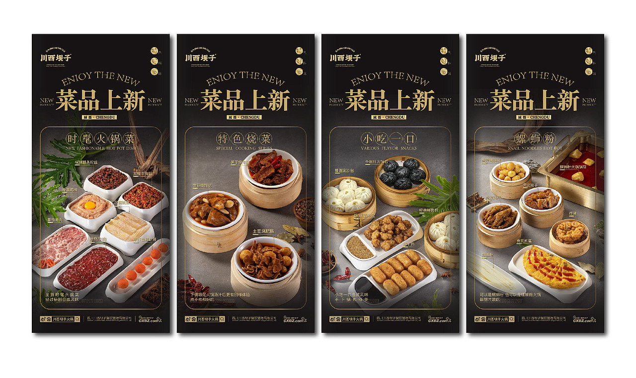 菜品上新🆕（图ZMzM0NDc4OTI0） - 海报 - 站酷设计师六六六六个一原创素材 - 站酷ZCOOL