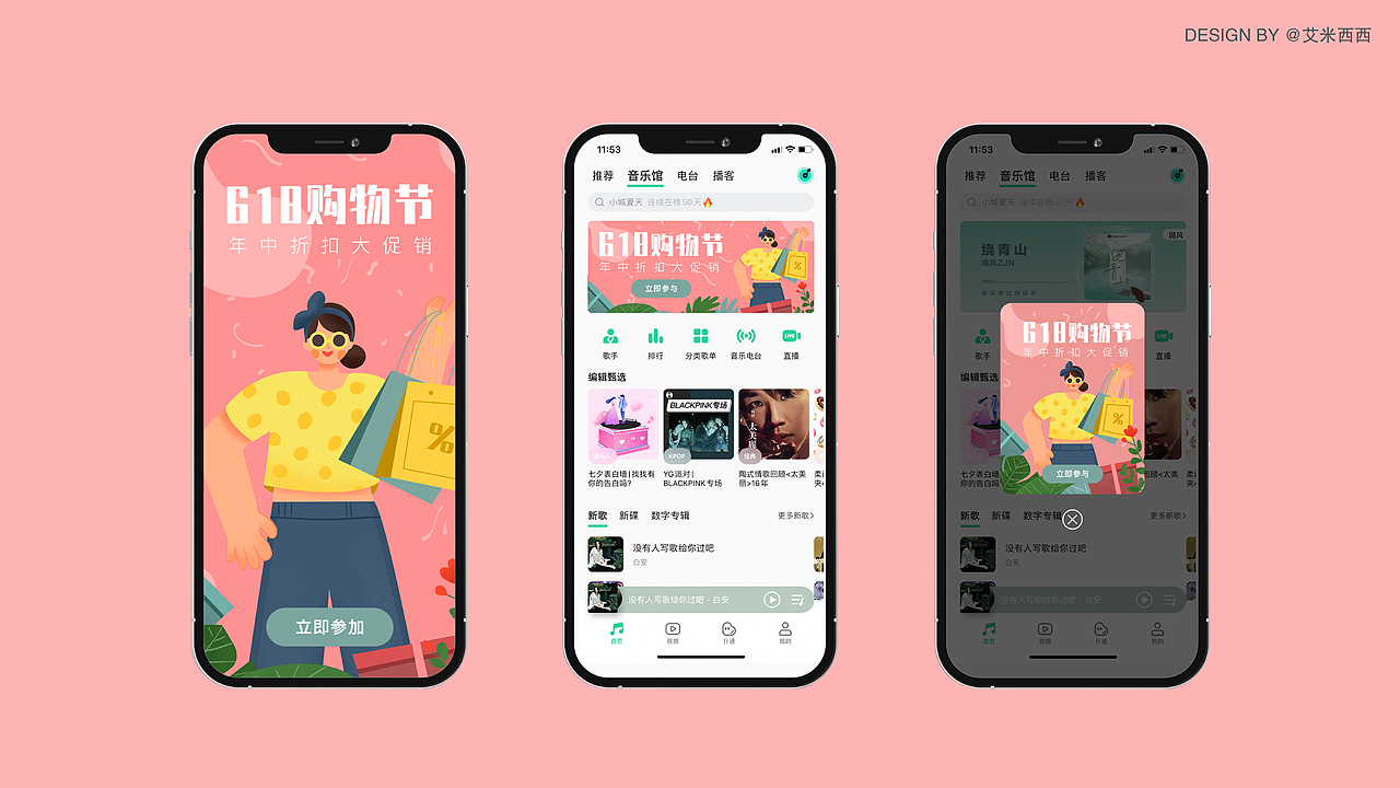 5月份运营插画总结