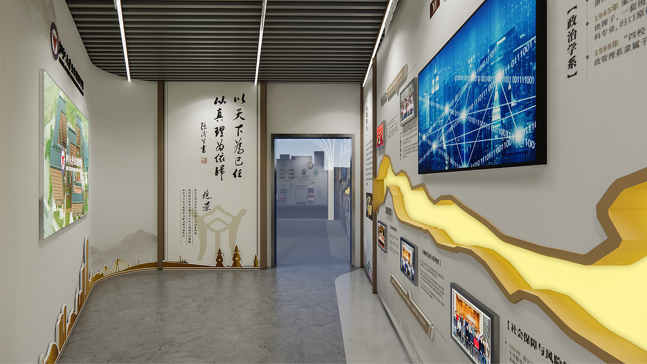 展厅设计 | 浙江大学公共管理学院