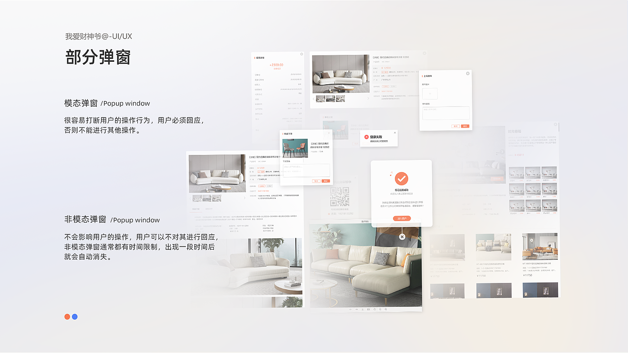 B端（图ZMzIzMjE3Mjg0） - 软件界面 - 站酷设计师再努力点原创素材 - 站酷ZCOOL