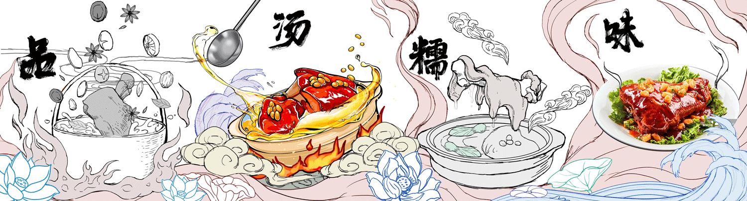 餐饮插画-徐三甲猪脚饭 插画kv