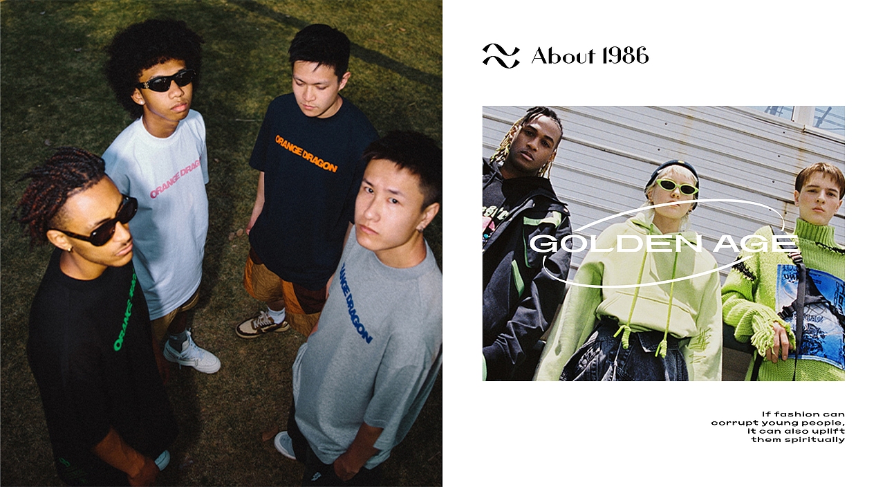 about1986丨潮牌设计案例