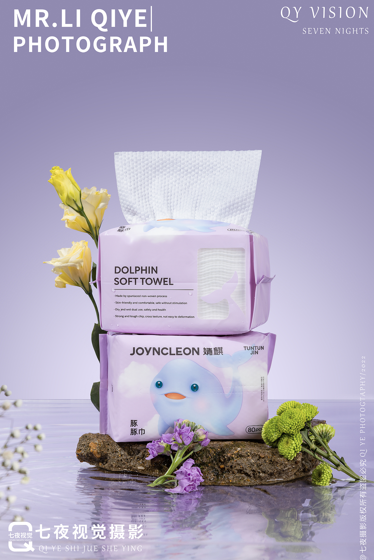 湿巾拍摄 棉柔巾洗脸巾拍摄一次性洗脸巾 产品摄影