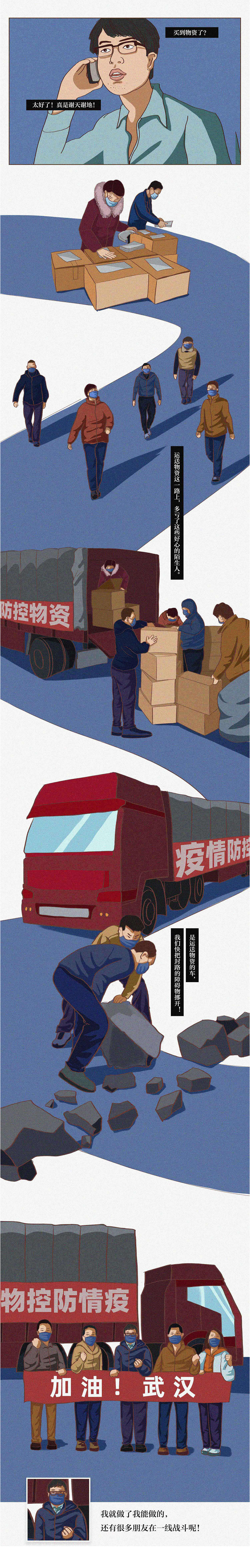 2020年度讲师招募条漫（图ZMzQ3Nzc5Njg0） - 品牌 - 站酷设计师一一两个1原创素材 - 站酷ZCOOL