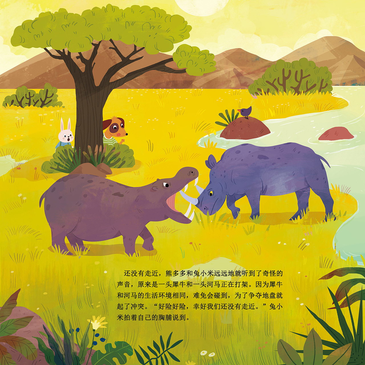 两年前的动物绘本，大狗当当（图ZMzI3NDM2MTY4） - 儿童插画 - 站酷设计师硕果果的树原创素材 - 站酷ZCOOL
