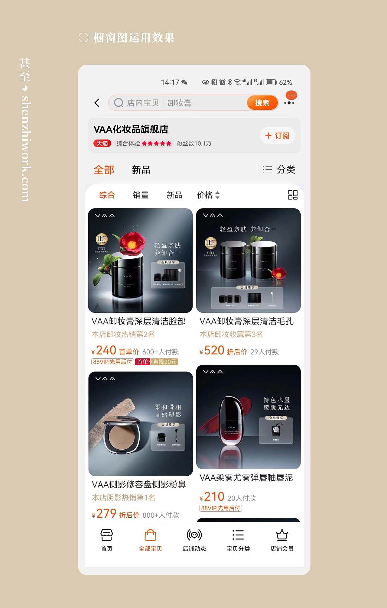 VAA×甚至创意 2023女王节主题活动视觉项目 美妆摄影