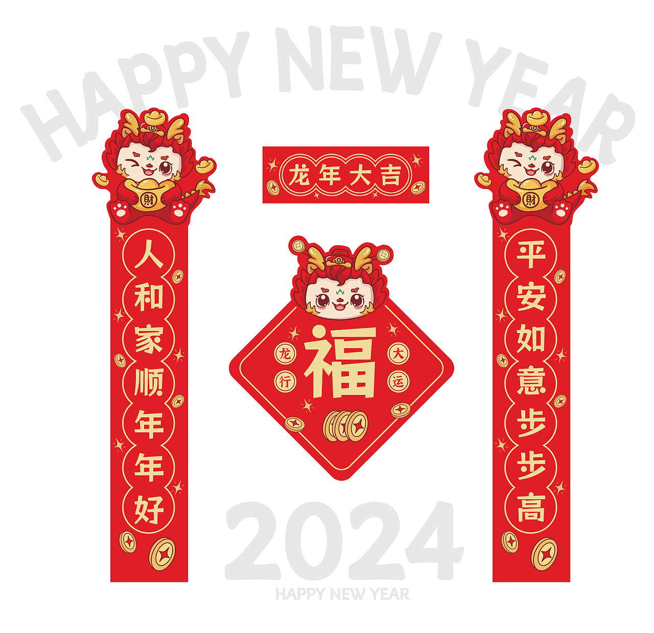 龙年贺岁 | 龙旺旺 IP插画(可授权)