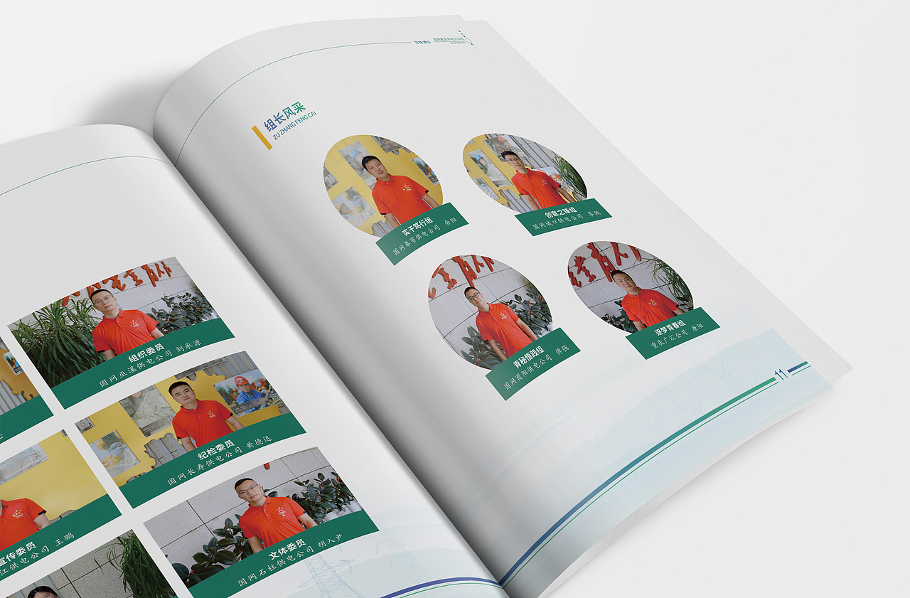 青锋公司画册（图ZMzQ1Nzc4MjA0） - 品牌 - 站酷设计师品牌设计主任原创素材 - 站酷ZCOOL