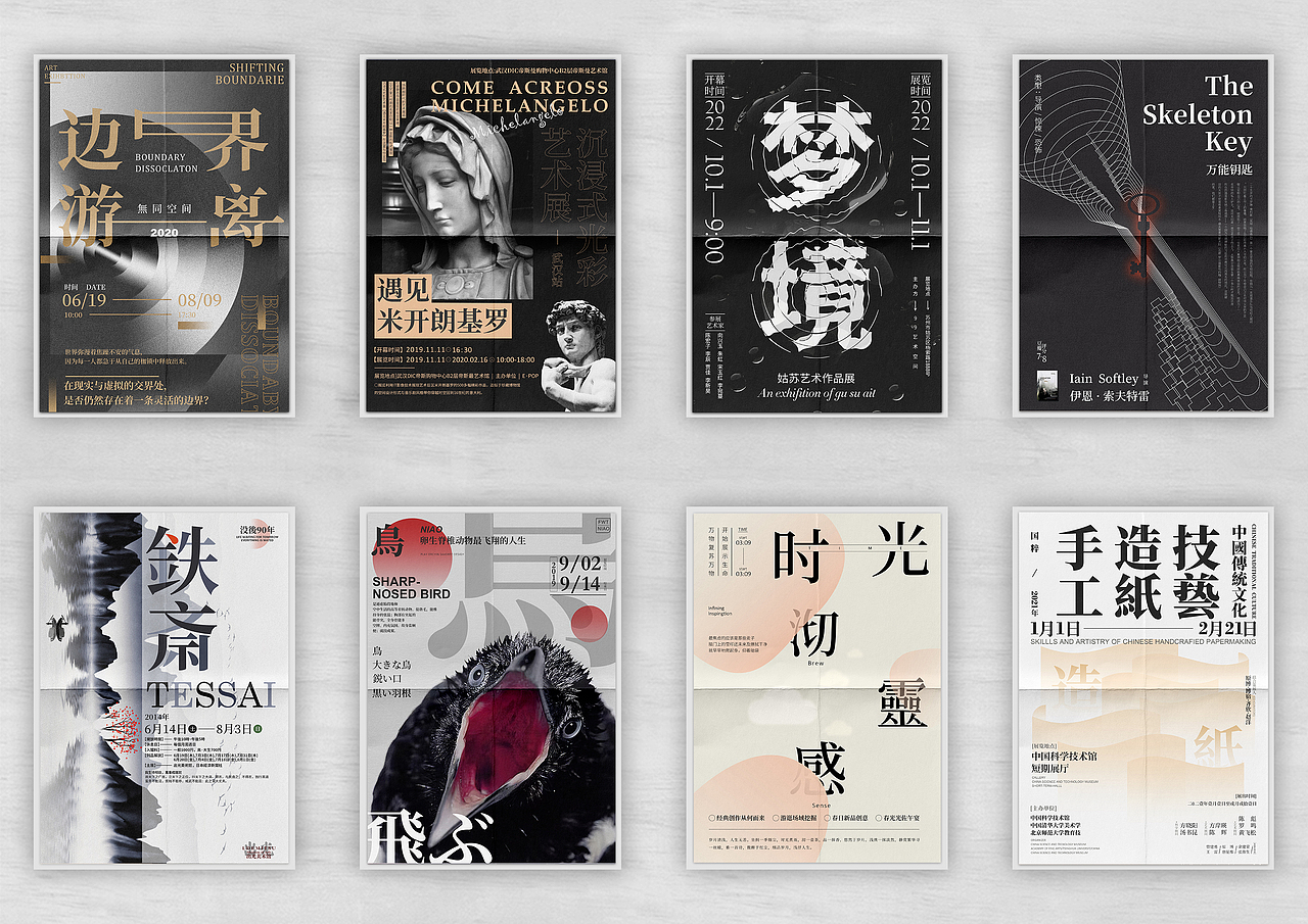 近期版式设计合集，请鉴赏（图ZMjk4MTIzODk2） - 海报 - 站酷设计师北倾城zo原创素材 - 站酷ZCOOL