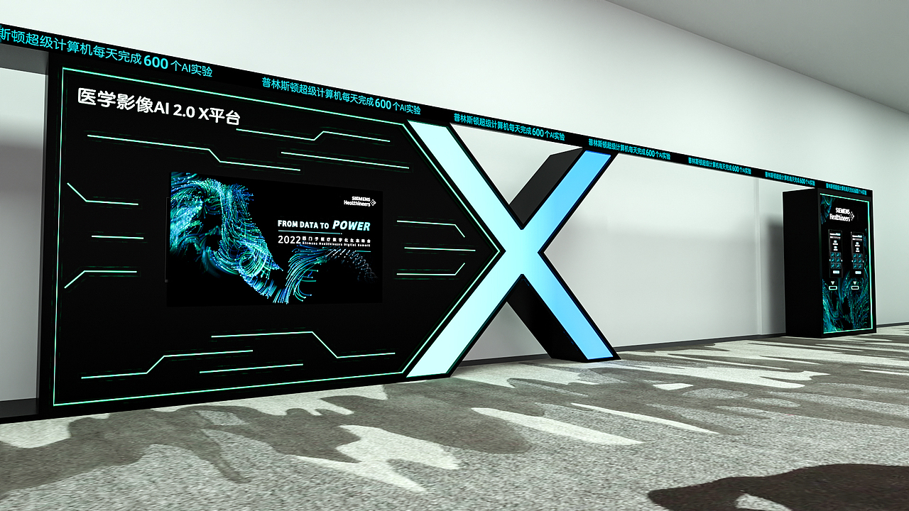 西门子医疗数字大会（图ZMzI2NDA3OTk2） - 建筑/空间 - 站酷设计师Pikachu丶Hou原创素材 - 站酷ZCOOL