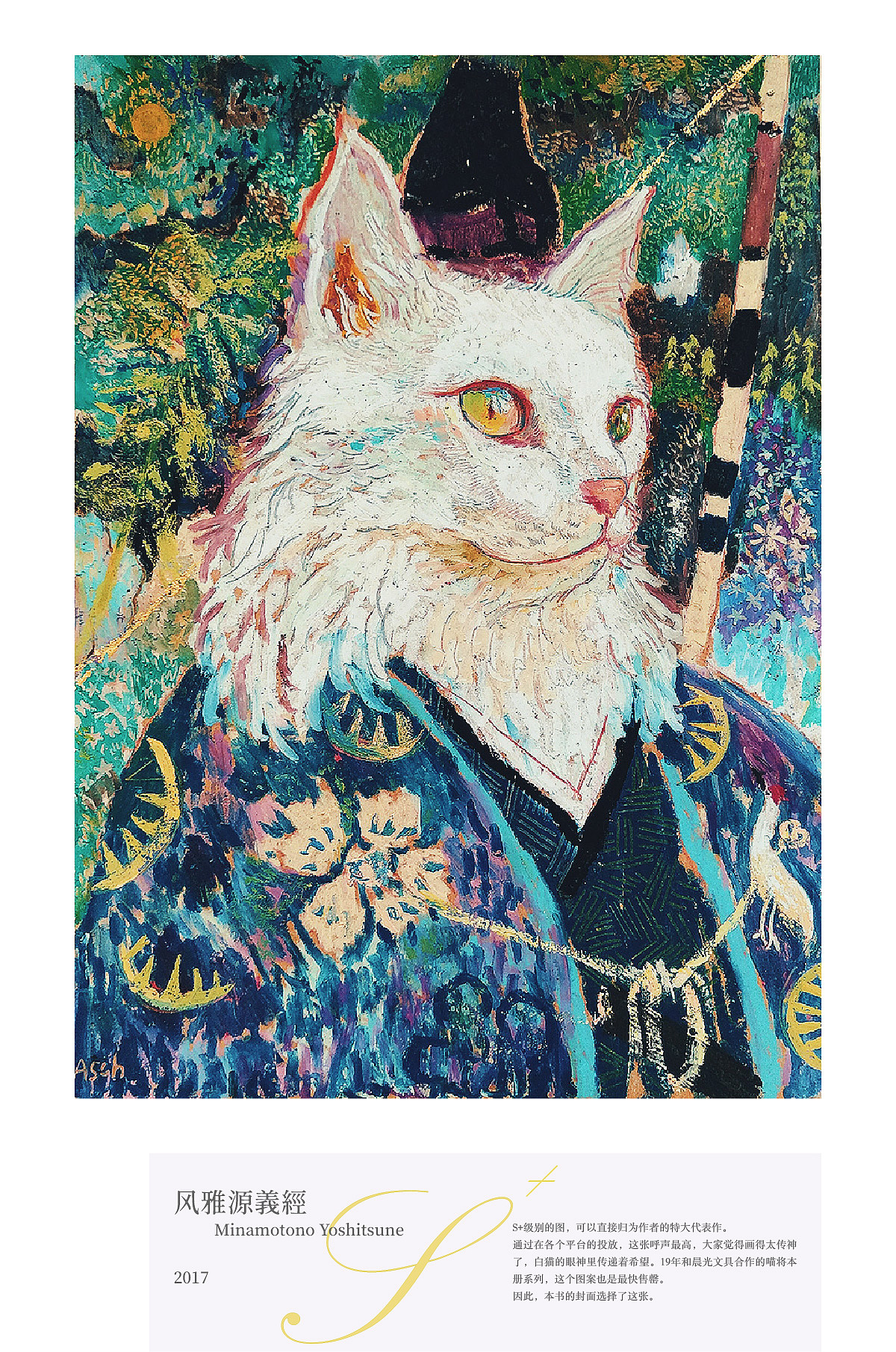 《吾辈是猫》8周年.总结(图ZMzUyMDgzMjI0) - 艺术插画 - 站酷设计师Asch修原创素材 - 站酷ZCOOL
