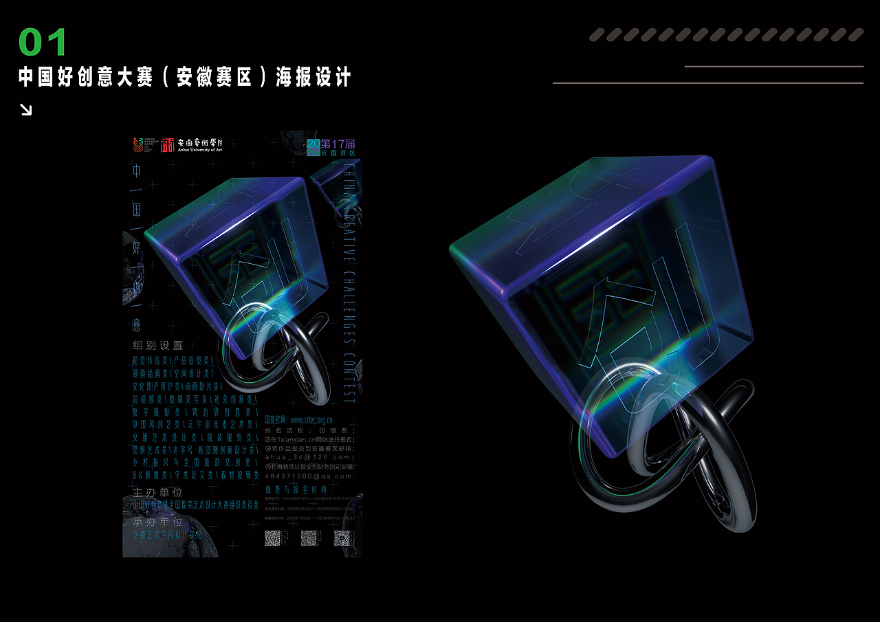 2023届应届毕业生个人设计作品集