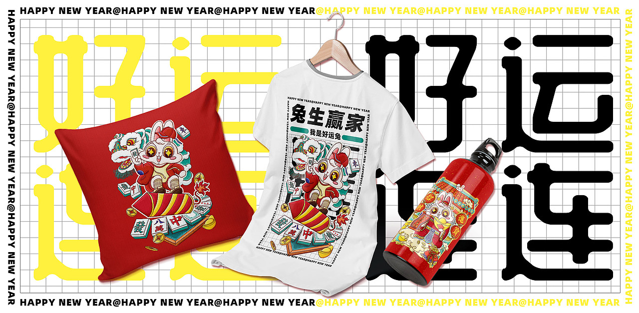 兔生赢家——兔年主题插画