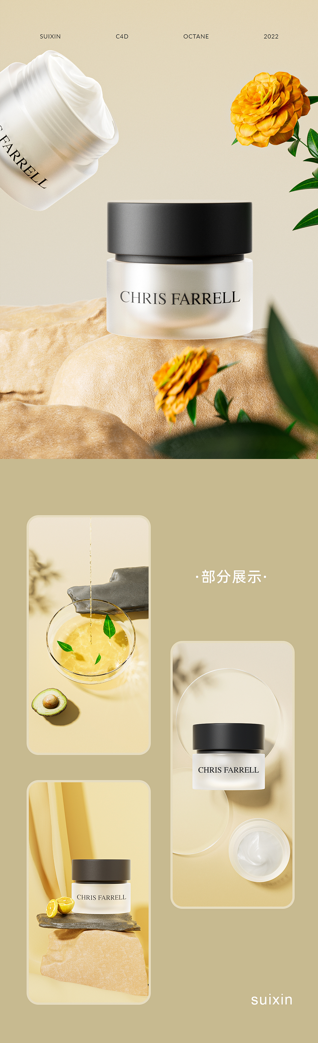 護膚品詳情頁*2丨護手霜，保濕霜（圖ZMzE1MzEzMTA0） - 電商 - 站酷設計師設計師灬隨心原創(chuàng)素材 - 站酷ZCOOL