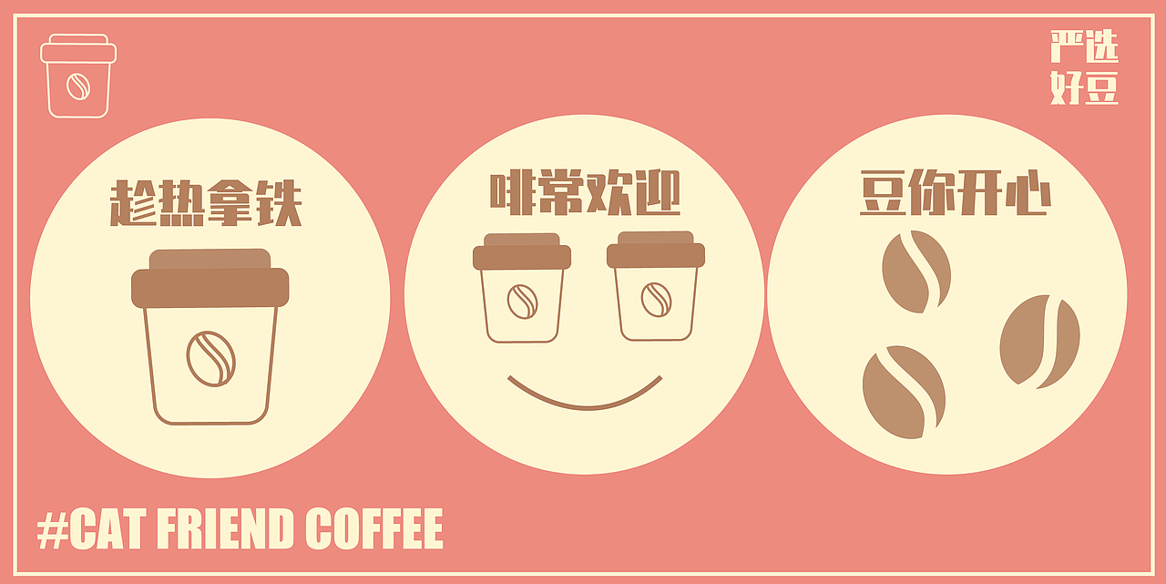 咖啡品牌IP（图ZMzA0NDM5NzA0） - 概念设定 - 站酷设计师胖胖舒克原创素材 - 站酷ZCOOL