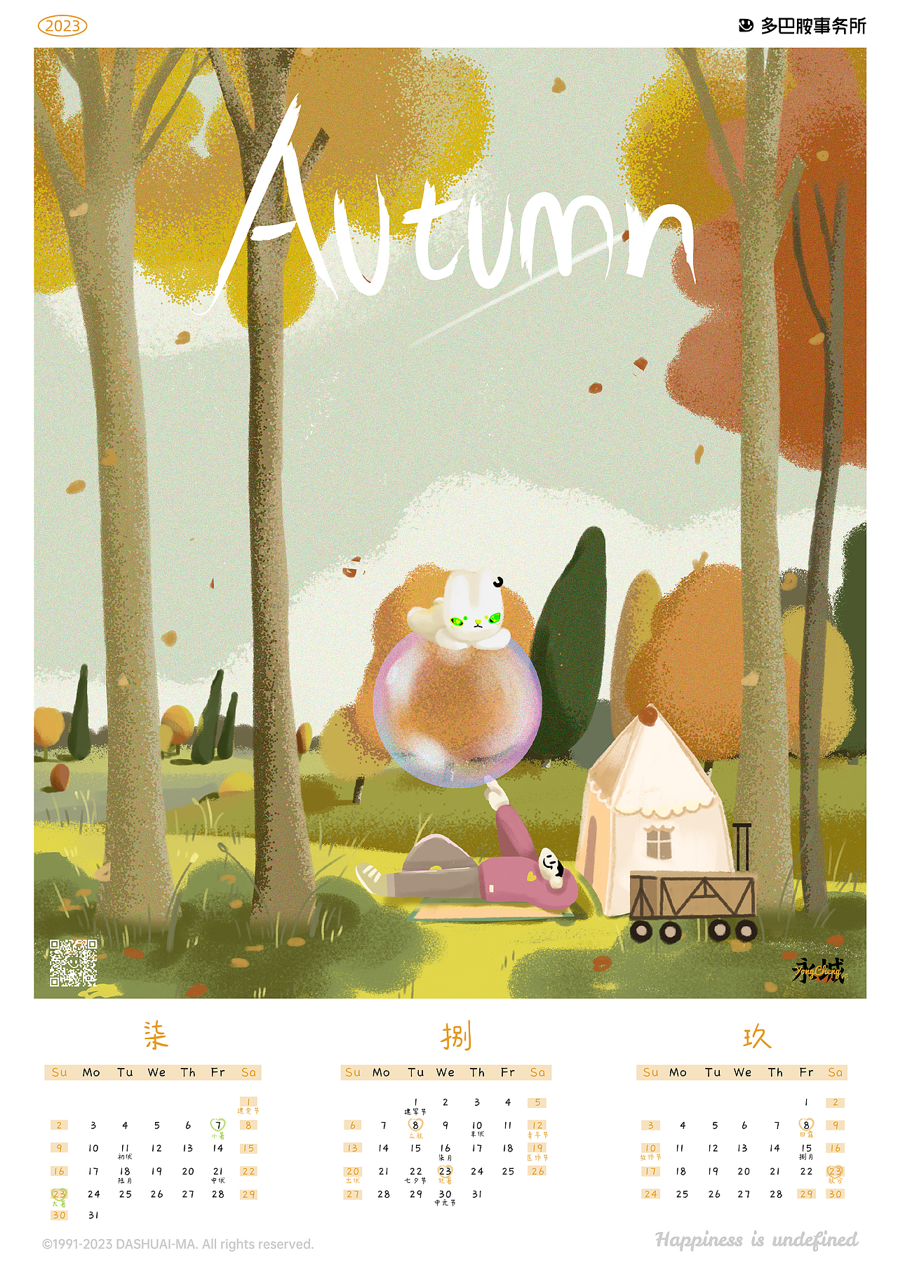 一个小城的春夏秋冬（图ZMzM0NDc3MDYw） - 创作习作 - 站酷设计师多巴胺事务所原创素材 - 站酷ZCOOL