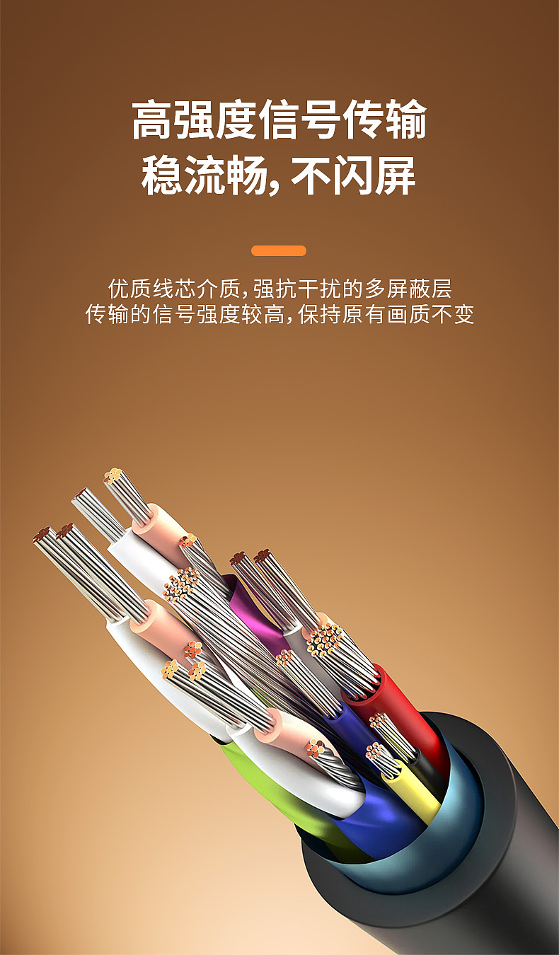 hdmi高清线详情页（图ZMzYxMjM1NTMy） - 电商 - 站酷设计师诸葛不亮I原创素材 - 站酷ZCOOL