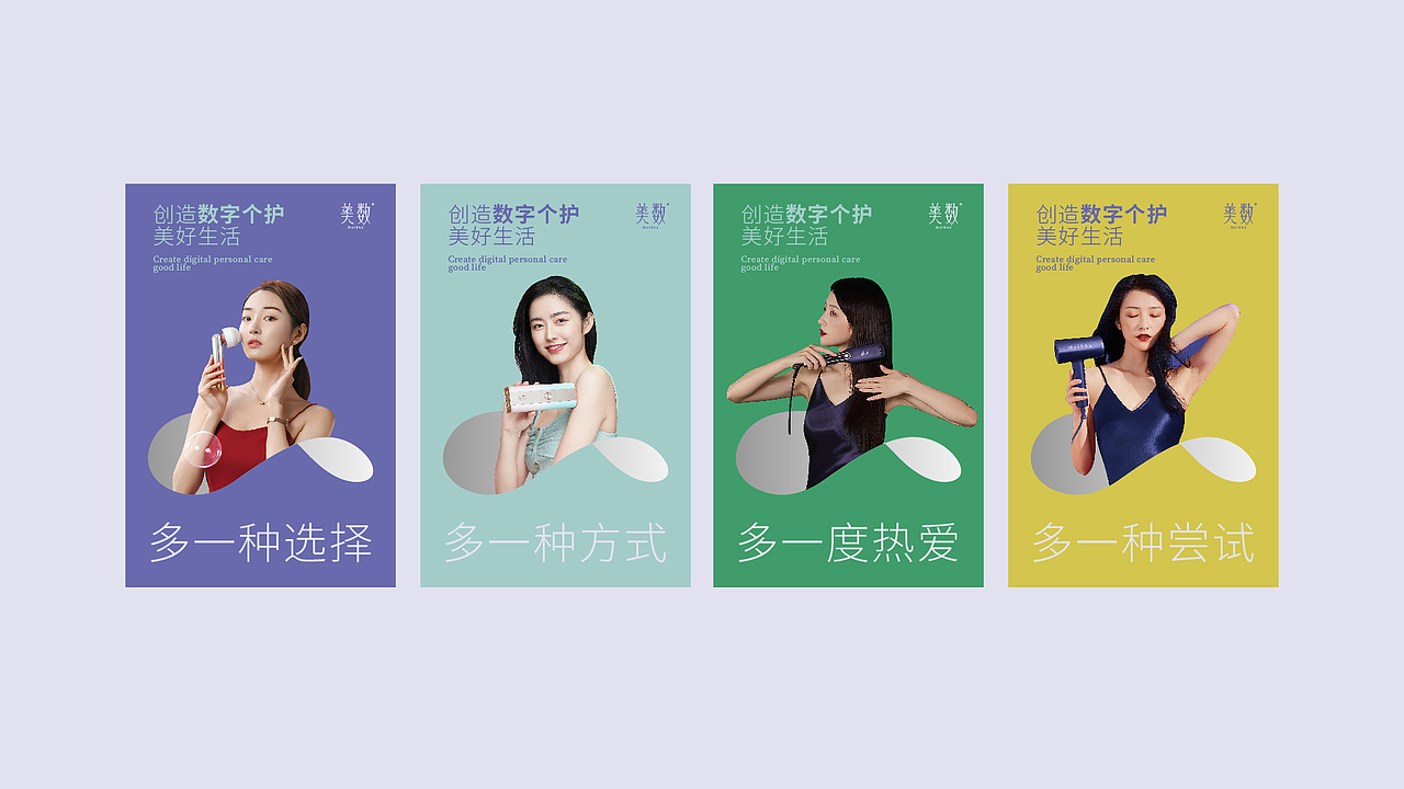 个人私护—美数（图ZMzA2NDY3NDE2） - 品牌 - 站酷设计师武零二原创素材 - 站酷ZCOOL