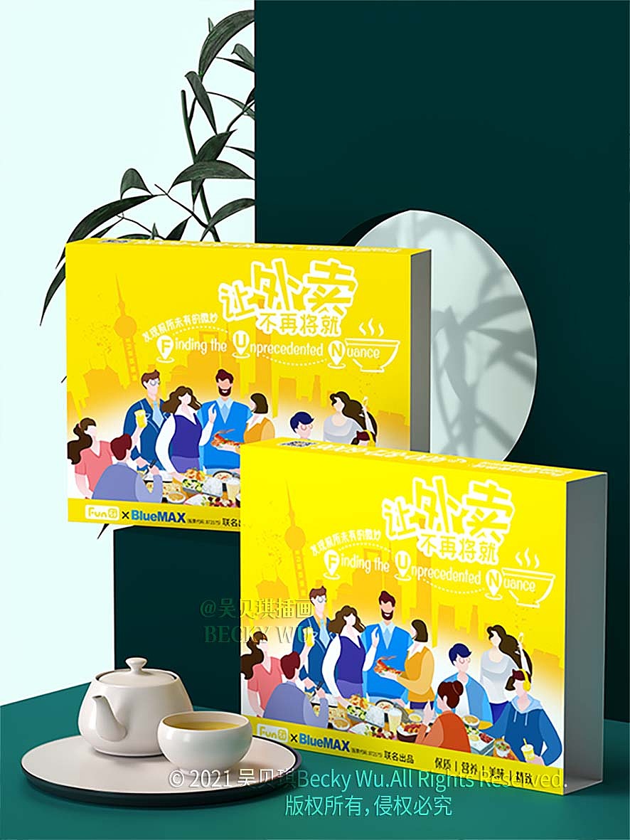 外卖包装设计快餐盒封套设计盒饭餐盒速食团餐上海插画