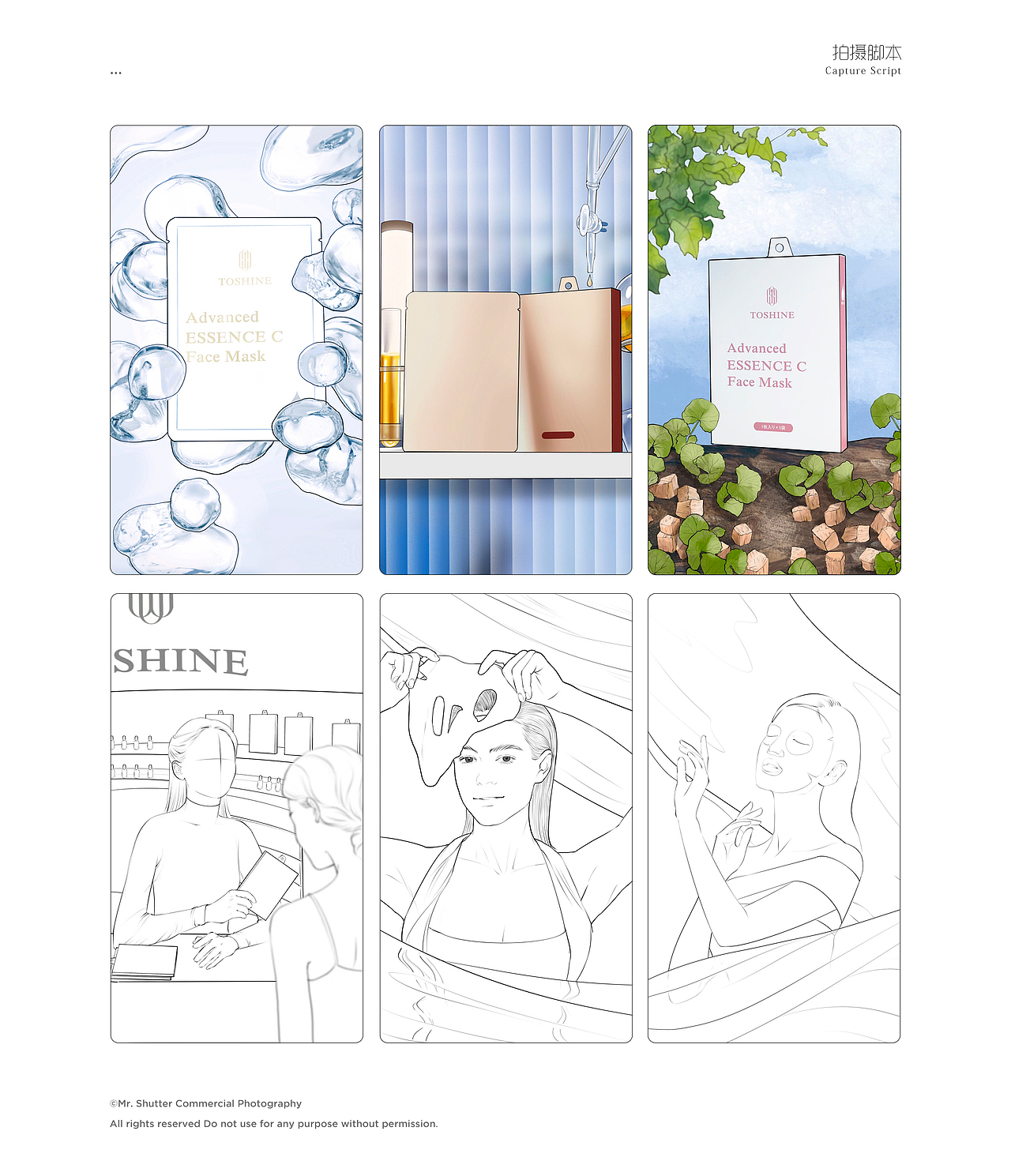 TOSHINE | 品牌新视觉作品分享