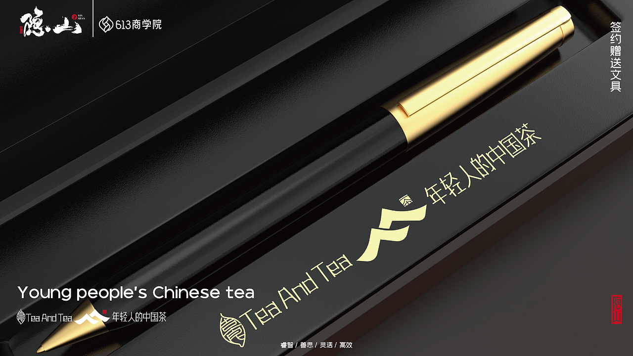 茶茶 | 年轻人的中国茶