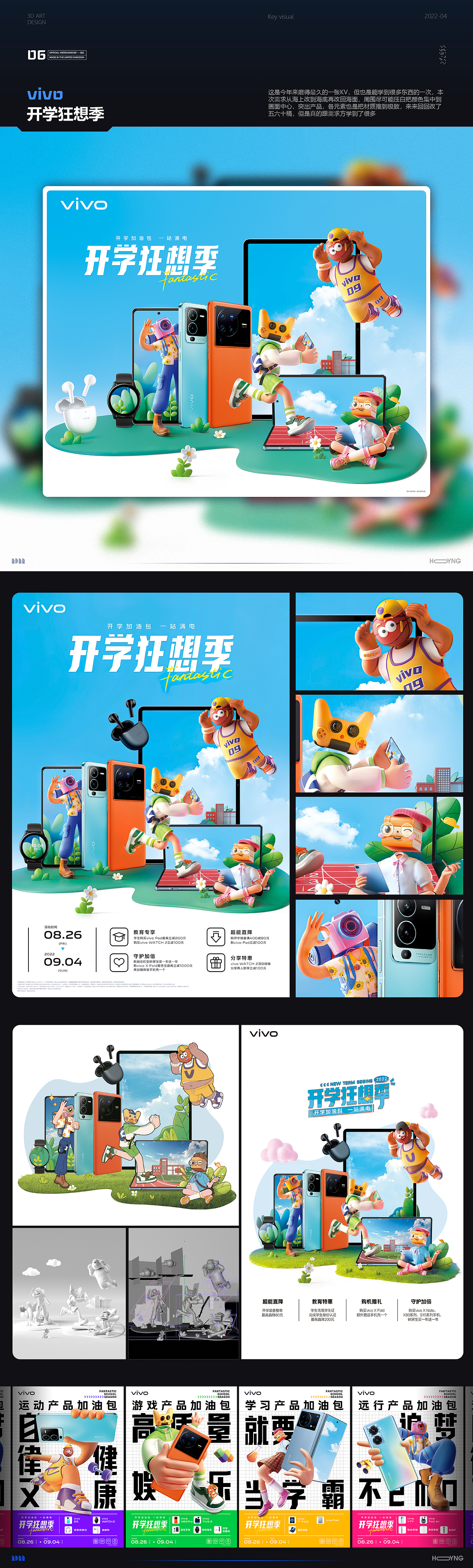 2022 | 年度作品合集