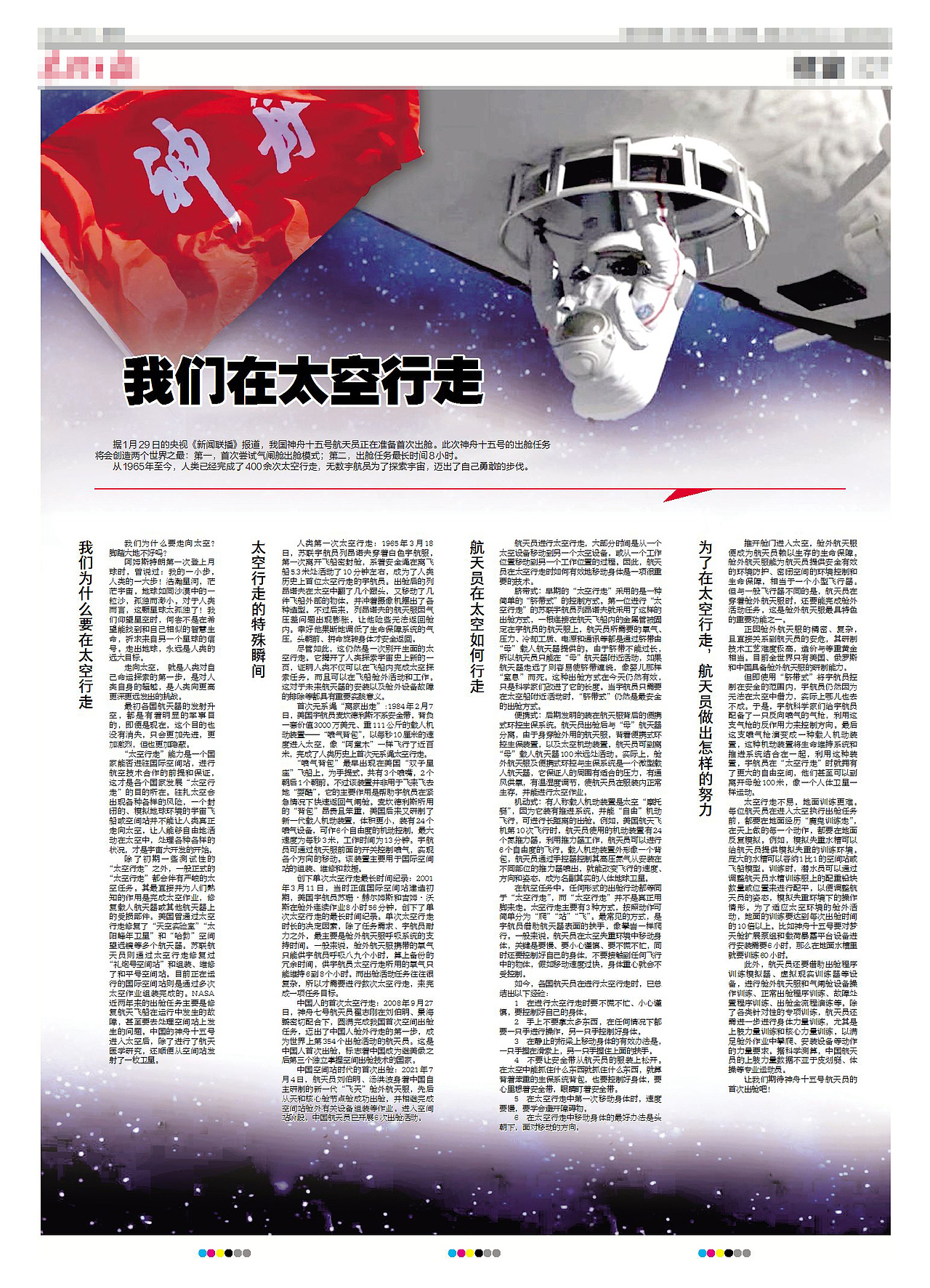 报纸版式（图ZMzMzNTY1MDE2） - 书籍/画册 - 站酷设计师一墨设吖原创素材 - 站酷ZCOOL