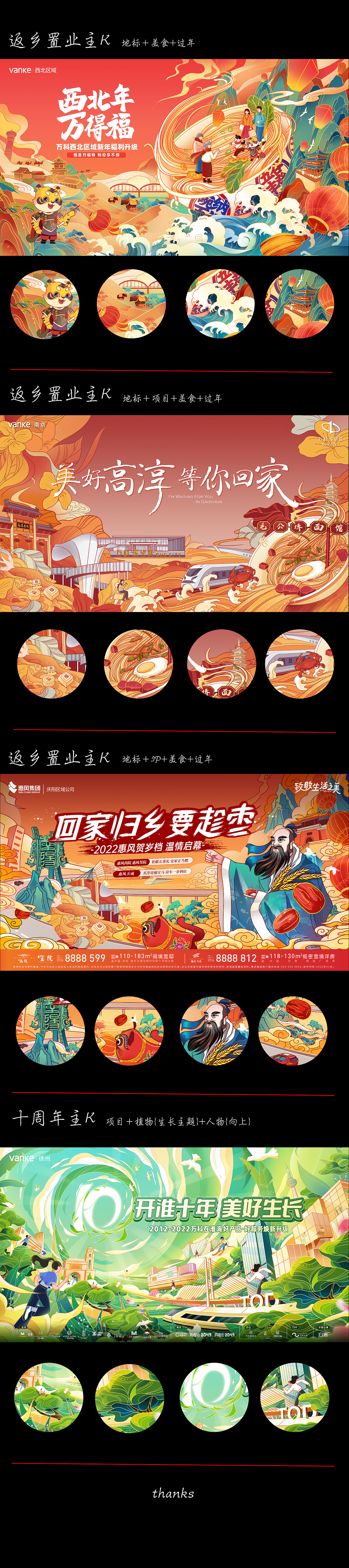 2022年主K总结(上)