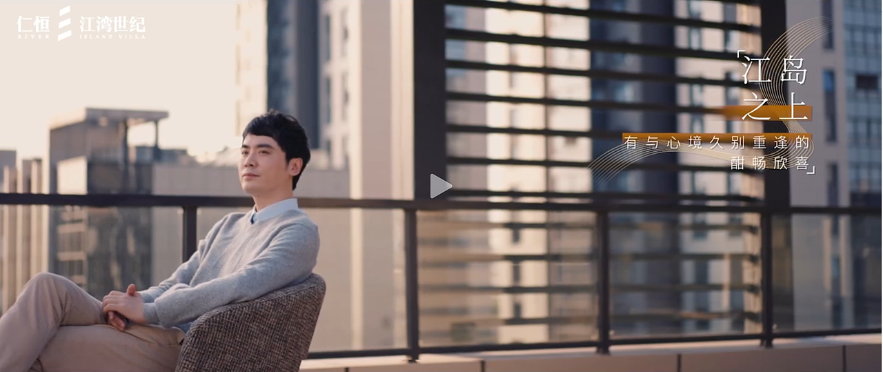 仁恒江湾世纪宣传片-文案排版动效