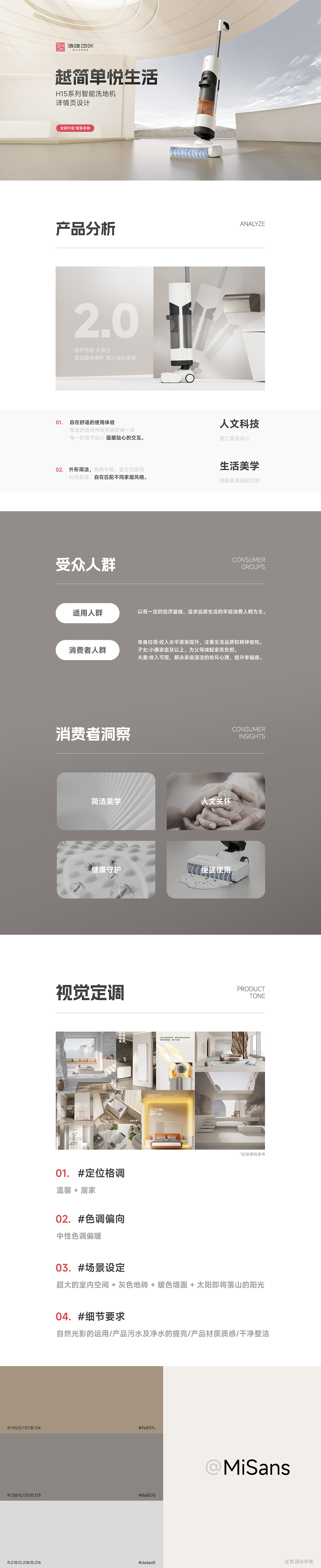 智能洗地机H155-详情页