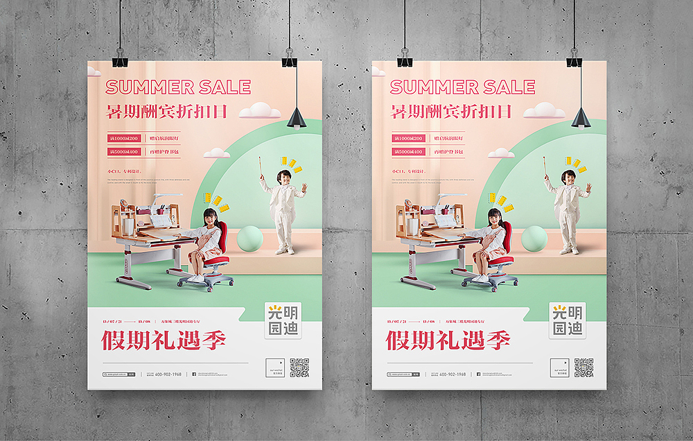 光明园迪儿童桌椅｜品牌设计升级｜心铭舍出品（图ZMjk4NjY2ODA4） - 品牌 - 站酷设计师伏食FOUNGSEE原创素材 - 站酷ZCOOL