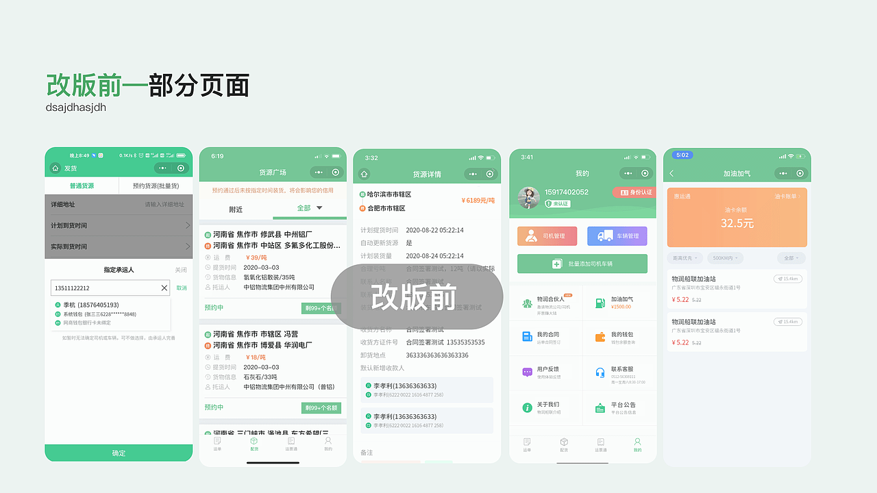 2018-2022工作作品集合（图ZMzEzOTMzMzY0） - APP界面 - 站酷设计师漫画搁进牛奶里原创素材 - 站酷ZCOOL