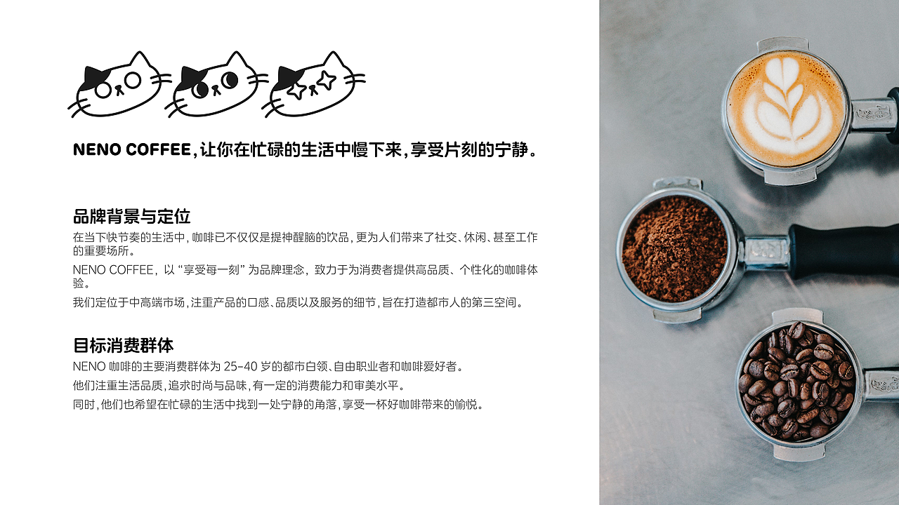 NENO COFFEE（图ZMzY3NDkyODEy） - 品牌 - 站酷设计师冷茶LENGCHA原创素材 - 站酷ZCOOL