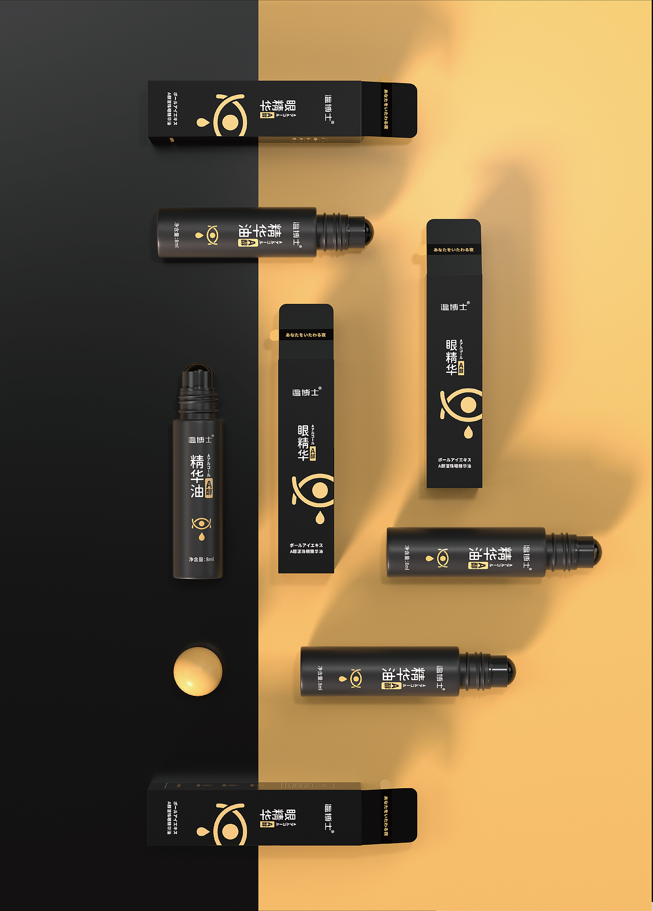 温博士眼精华油品牌包装设计/建模渲染 ○ Art S(图ZMzI5OTgyNTg0) - 包装 - 站酷设计师ARTS产品包装原创素材 - 站酷ZCOOL