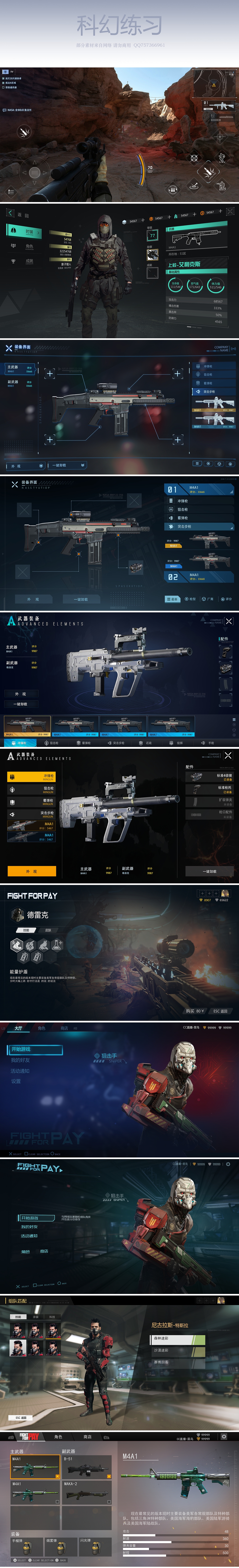 一些界面练习整理（图ZMzIzNzk1NDIw） - 游戏UI - 站酷设计师坠落星尘原创素材 - 站酷ZCOOL