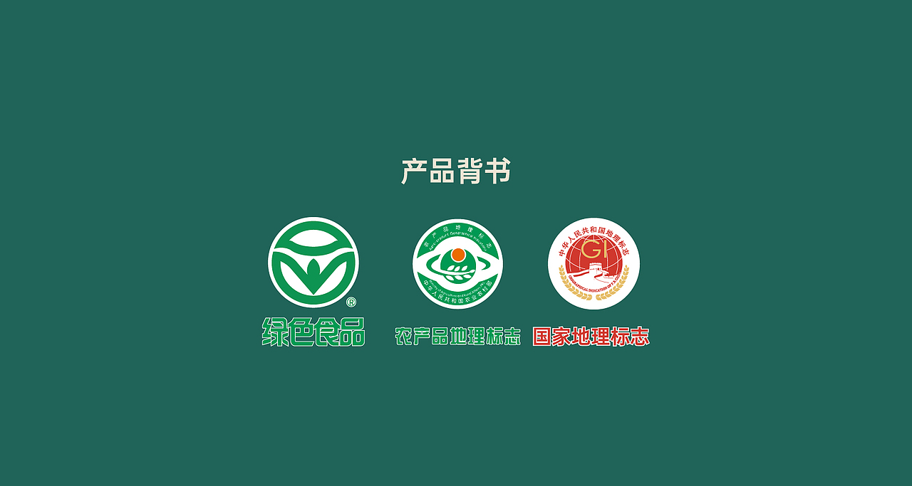 狼山鸡品牌整体包装升级