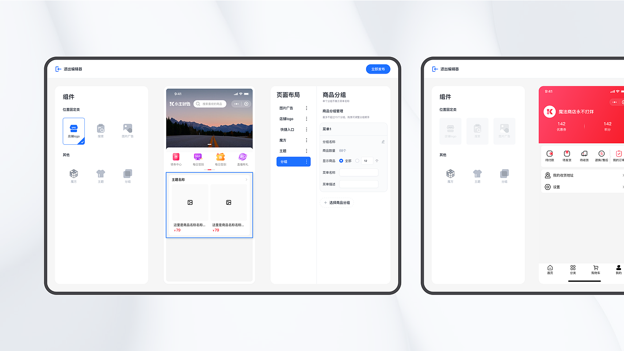 SAAS电商后台管理系统（图ZMzMyODI2MTE2） - APP界面 - 站酷设计师uiSongby原创素材 - 站酷ZCOOL