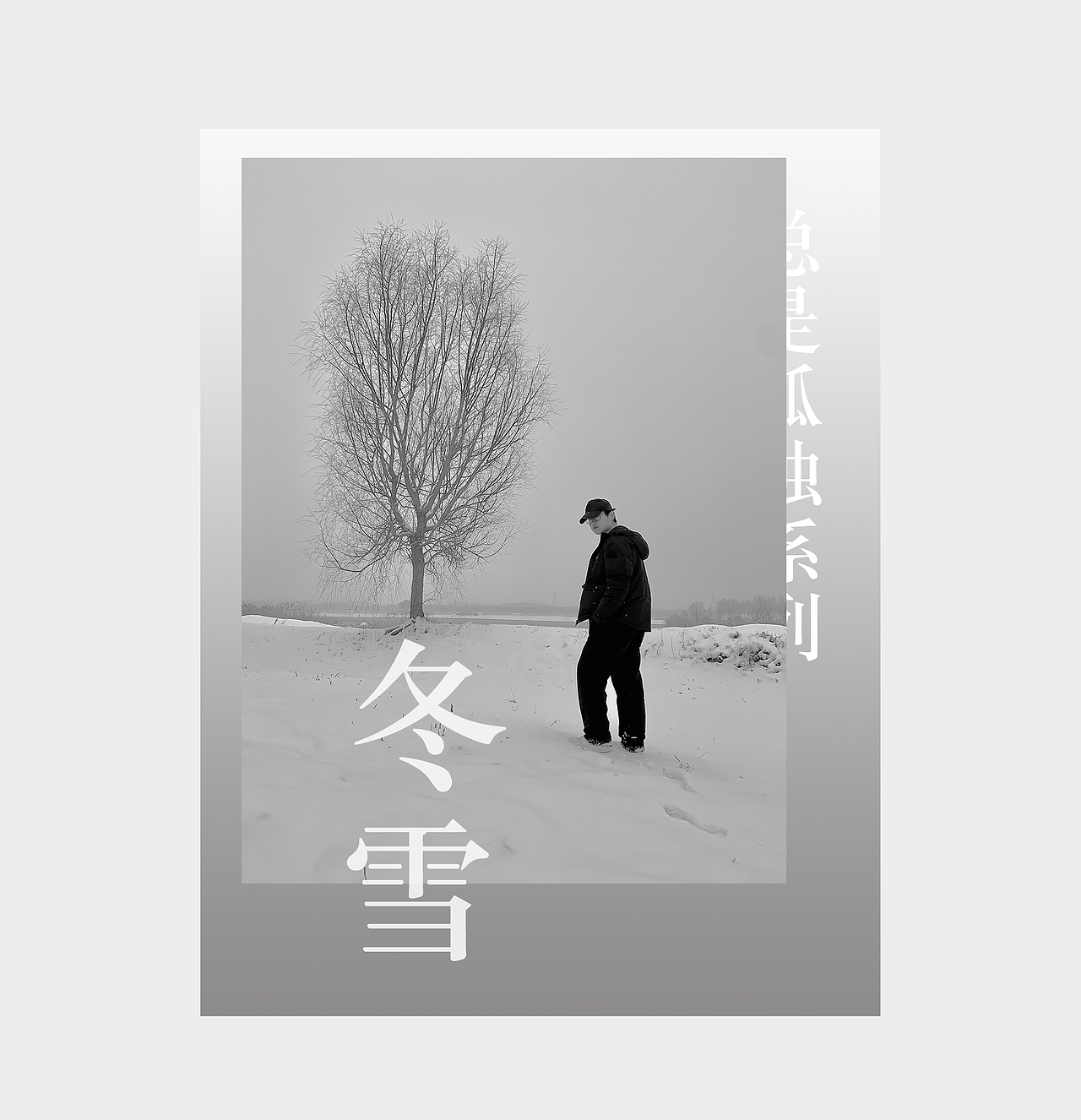 总是孤独2022