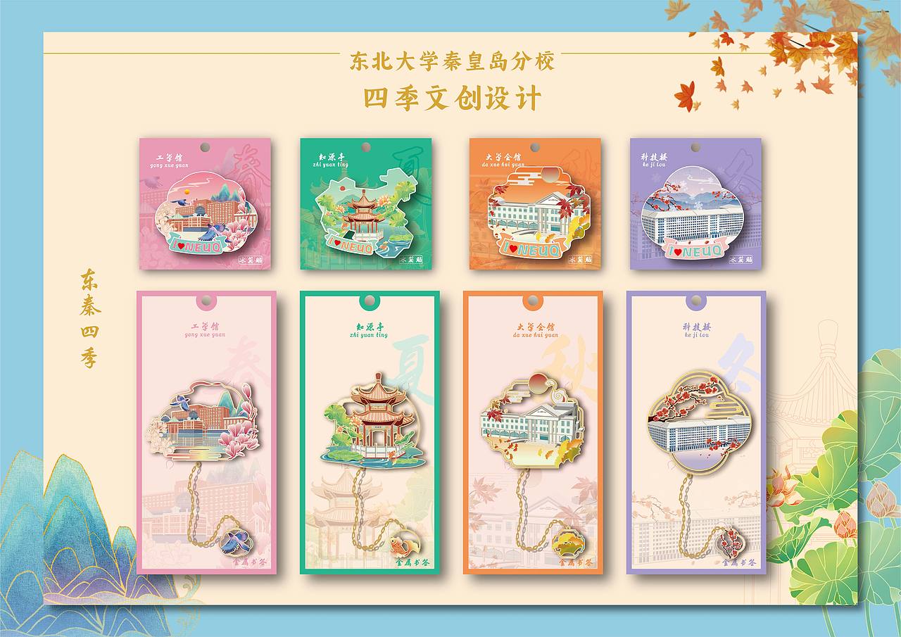 校園文創(chuàng)設(shè)計《東秦?印象》（圖ZMzU4NDkxMDYw） - 商業(yè)插畫 - 站酷設(shè)計師土土ya原創(chuàng)素材 - 站酷ZCOOL