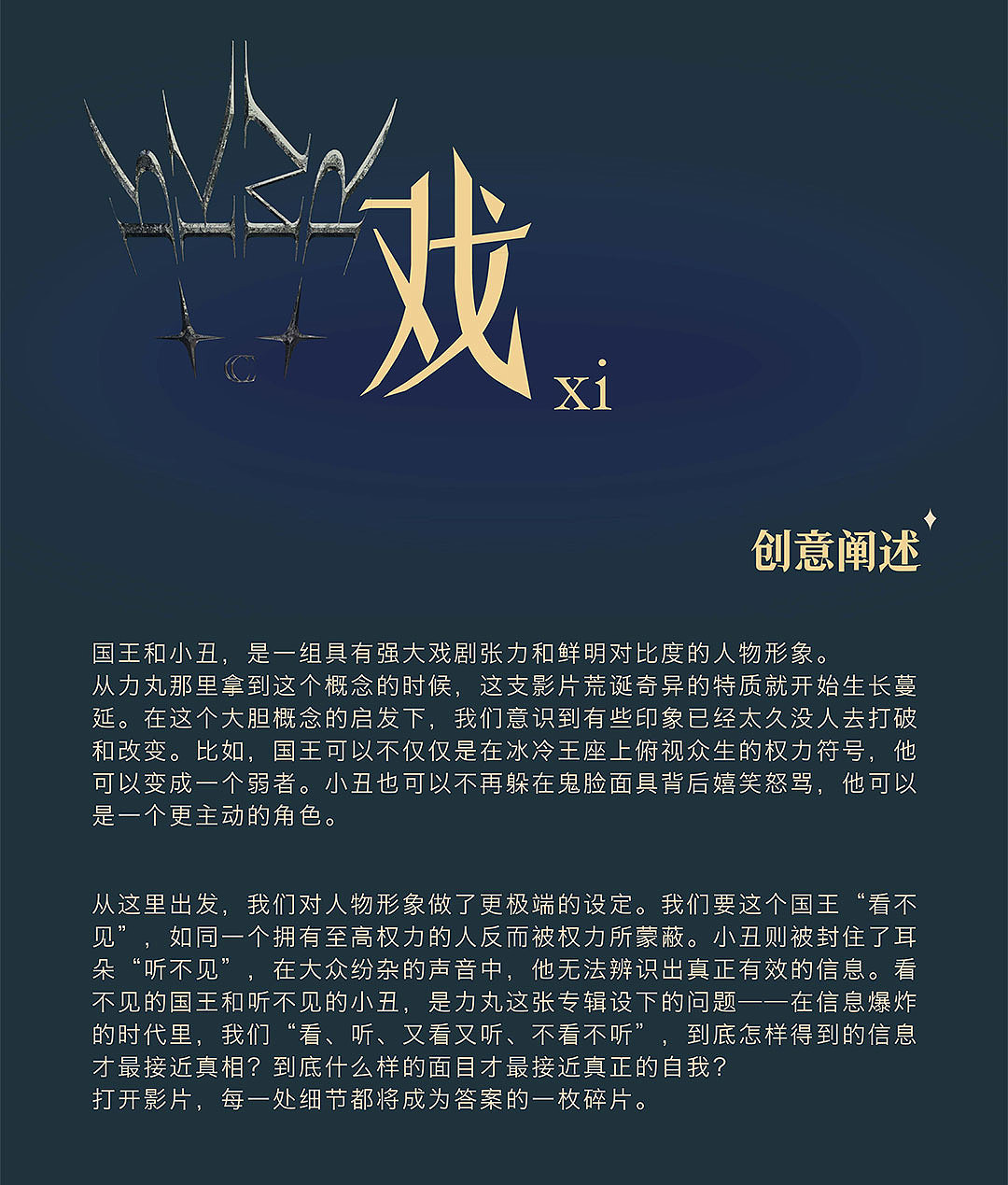 力丸RKMR专辑先导片|「Deal」背后（图ZMzU2MzYzNTA0） - 短片 - 站酷设计师万象映画原创素材 - 站酷ZCOOL