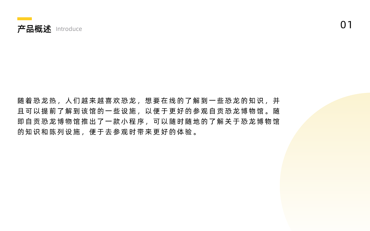 自贡恐龙博物馆小程序