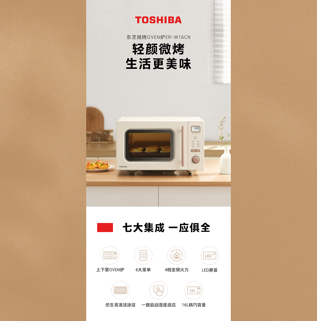 2022电器烤箱详情页*2|云上广告(图ZMzA4NTUxMTY4) - 电商 - 站酷设计师云上品牌视觉原创素材 - 站酷ZCOOL