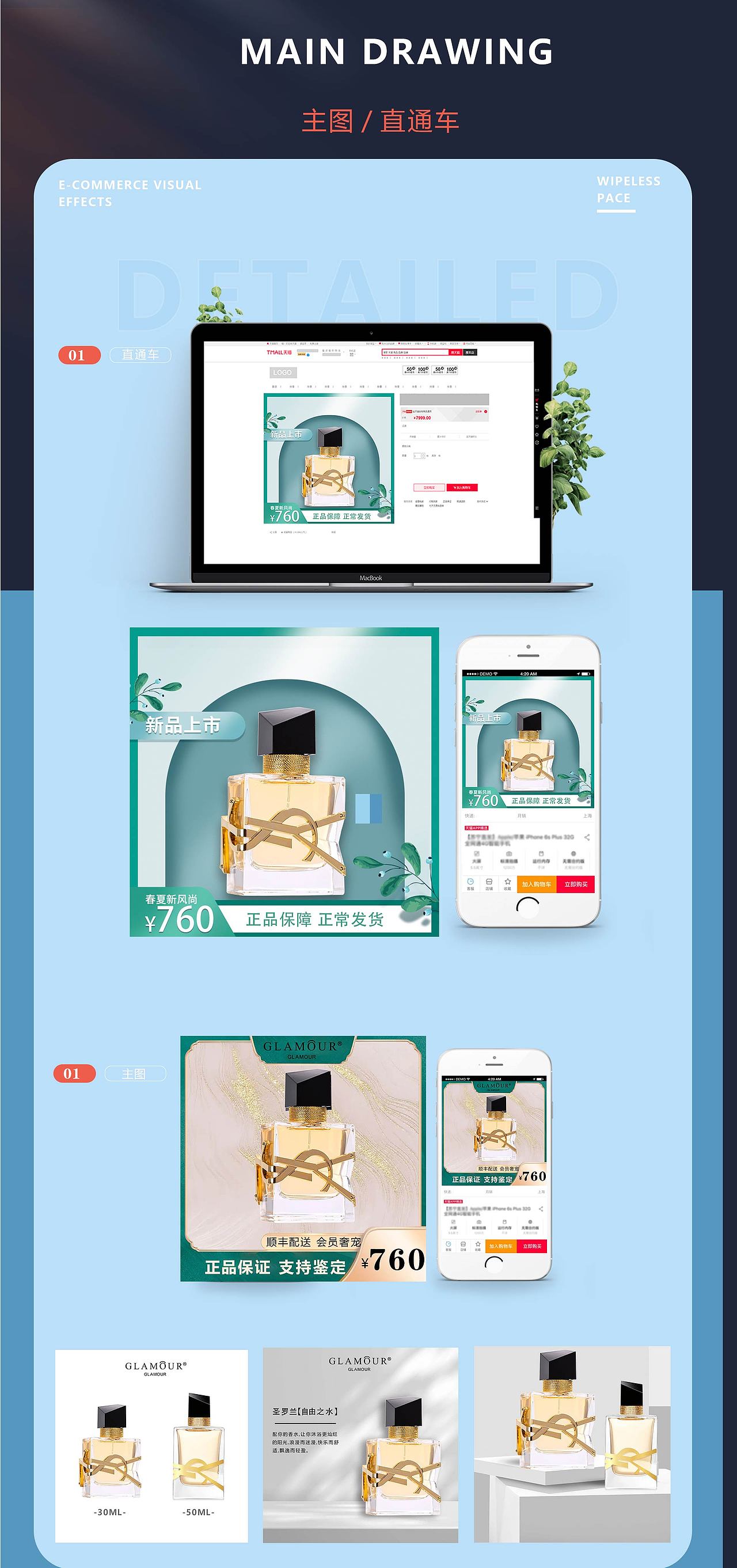 电商作品集（图ZMzM3NDgwMDQ0） - 电商 - 站酷设计师舔狗也会哭原创素材 - 站酷ZCOOL