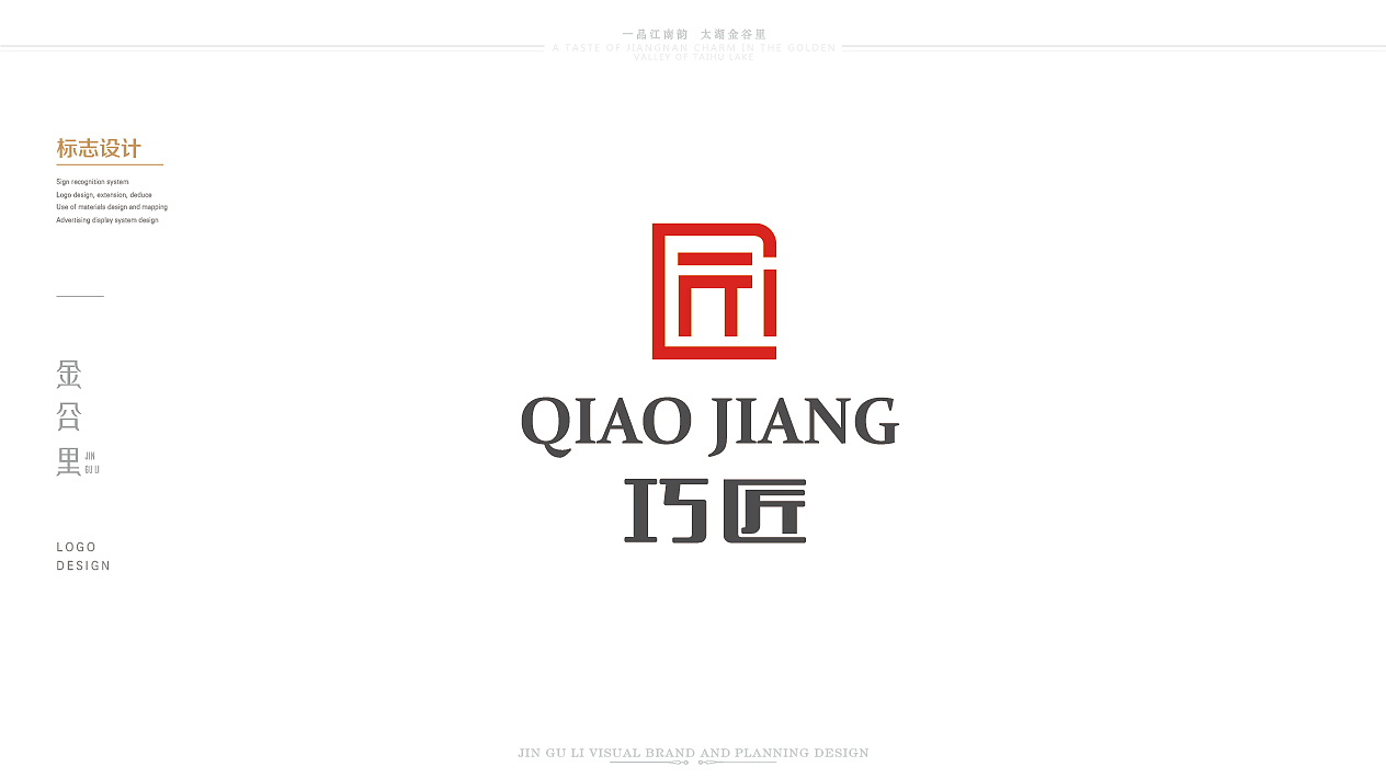 整理一下做过的商业标志设计