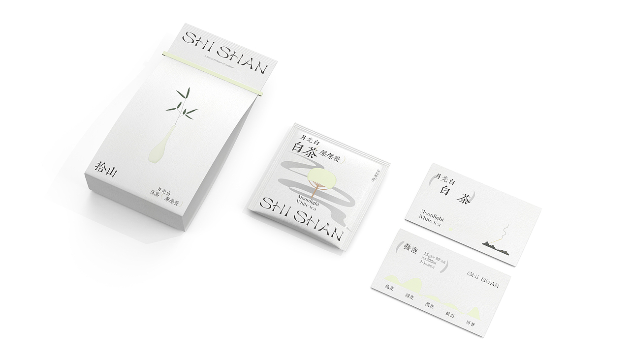 拾山SHISHAN|茶品牌vi 包装设计